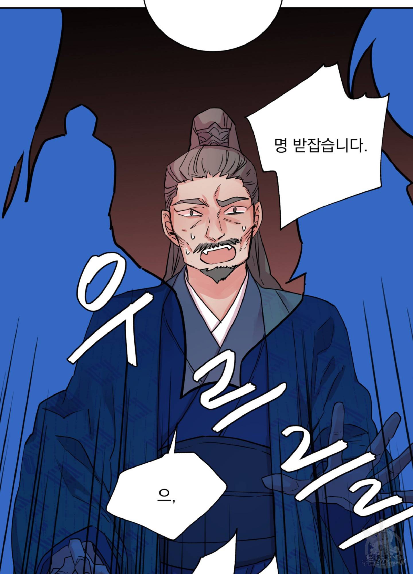 극락신선 1화 39