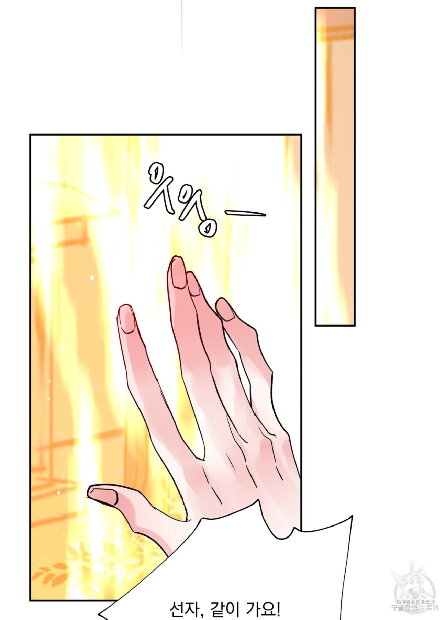 극락신선 1화 41