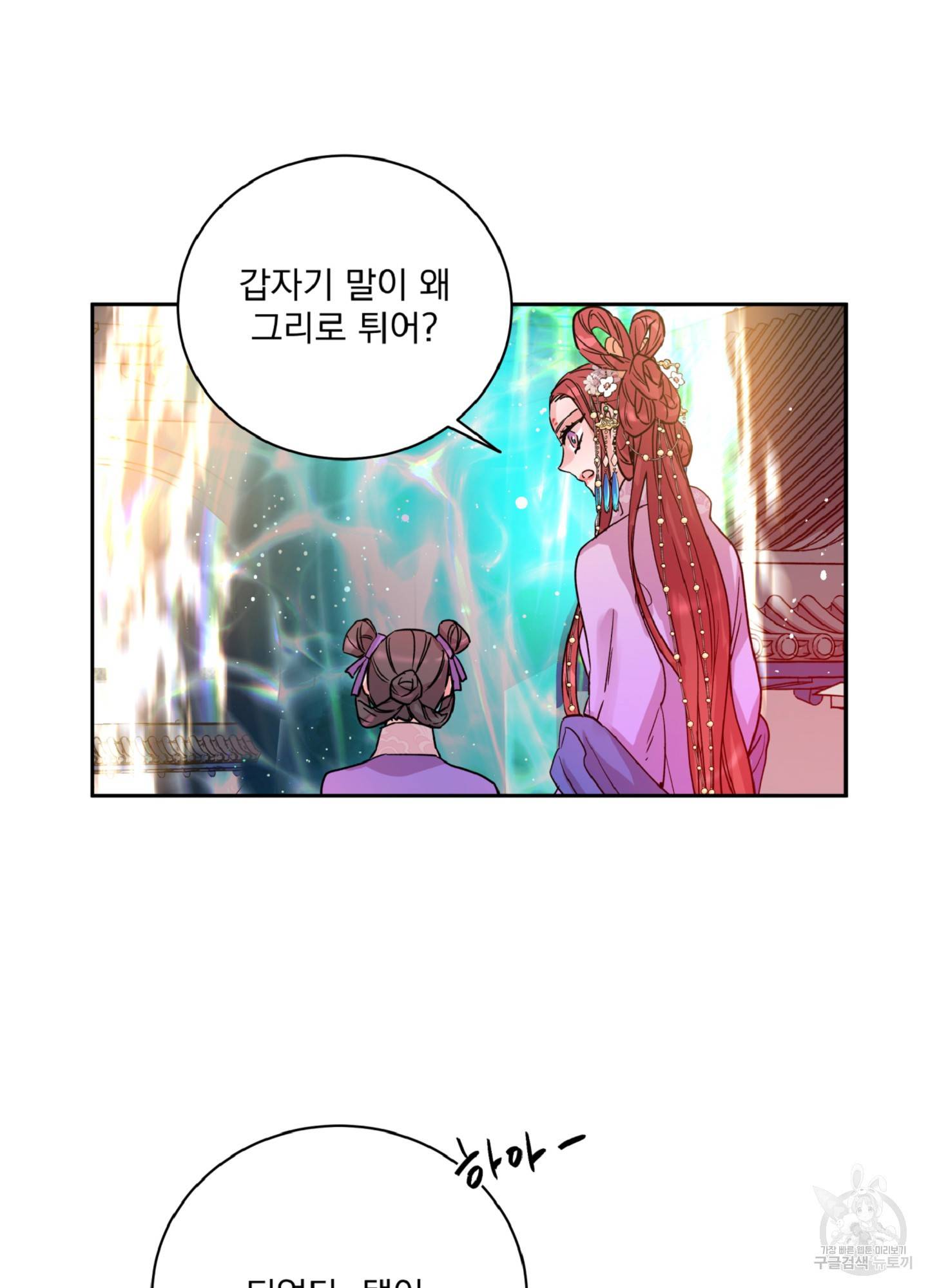 극락신선 1화 45