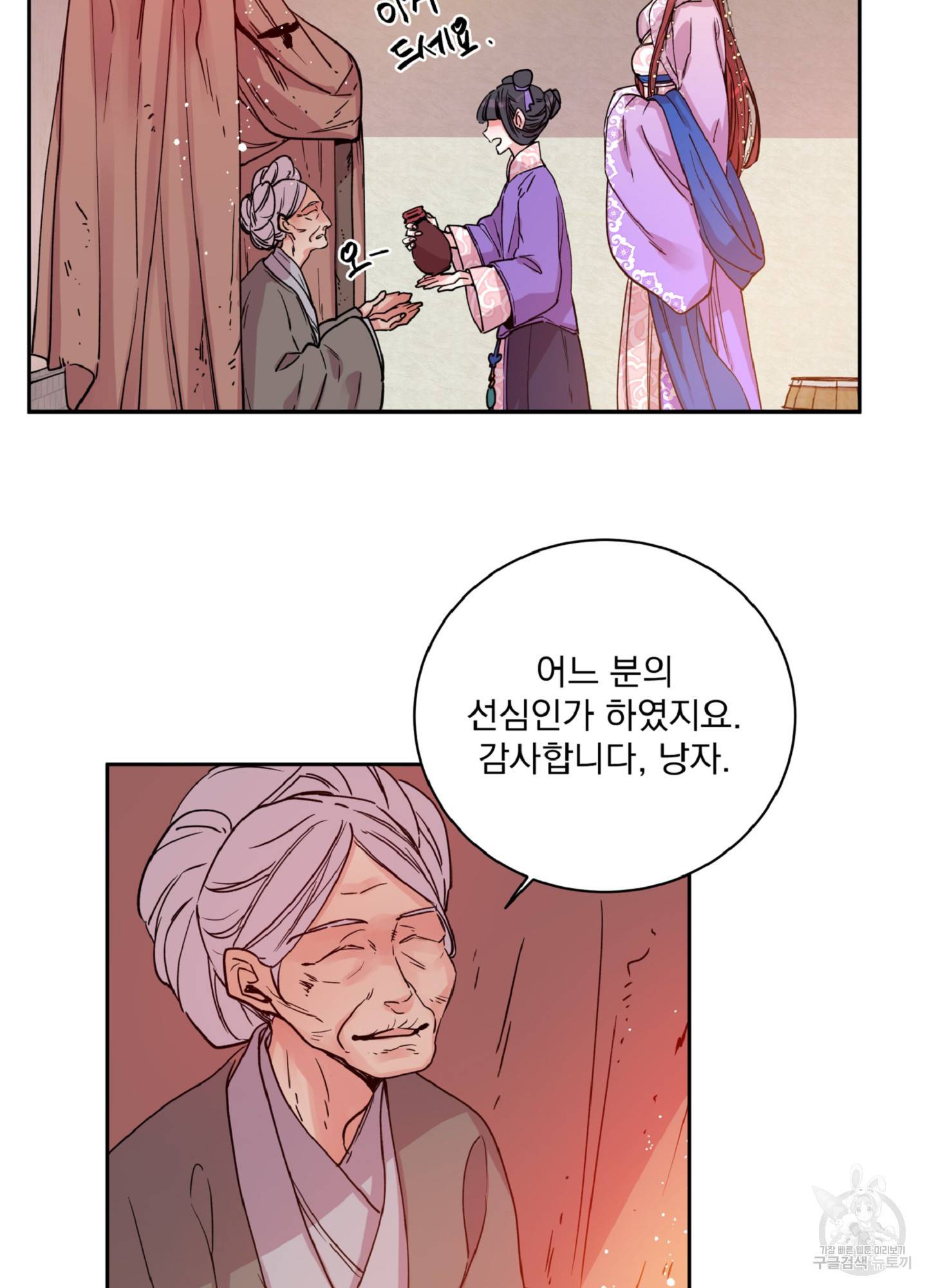 극락신선 1화 54