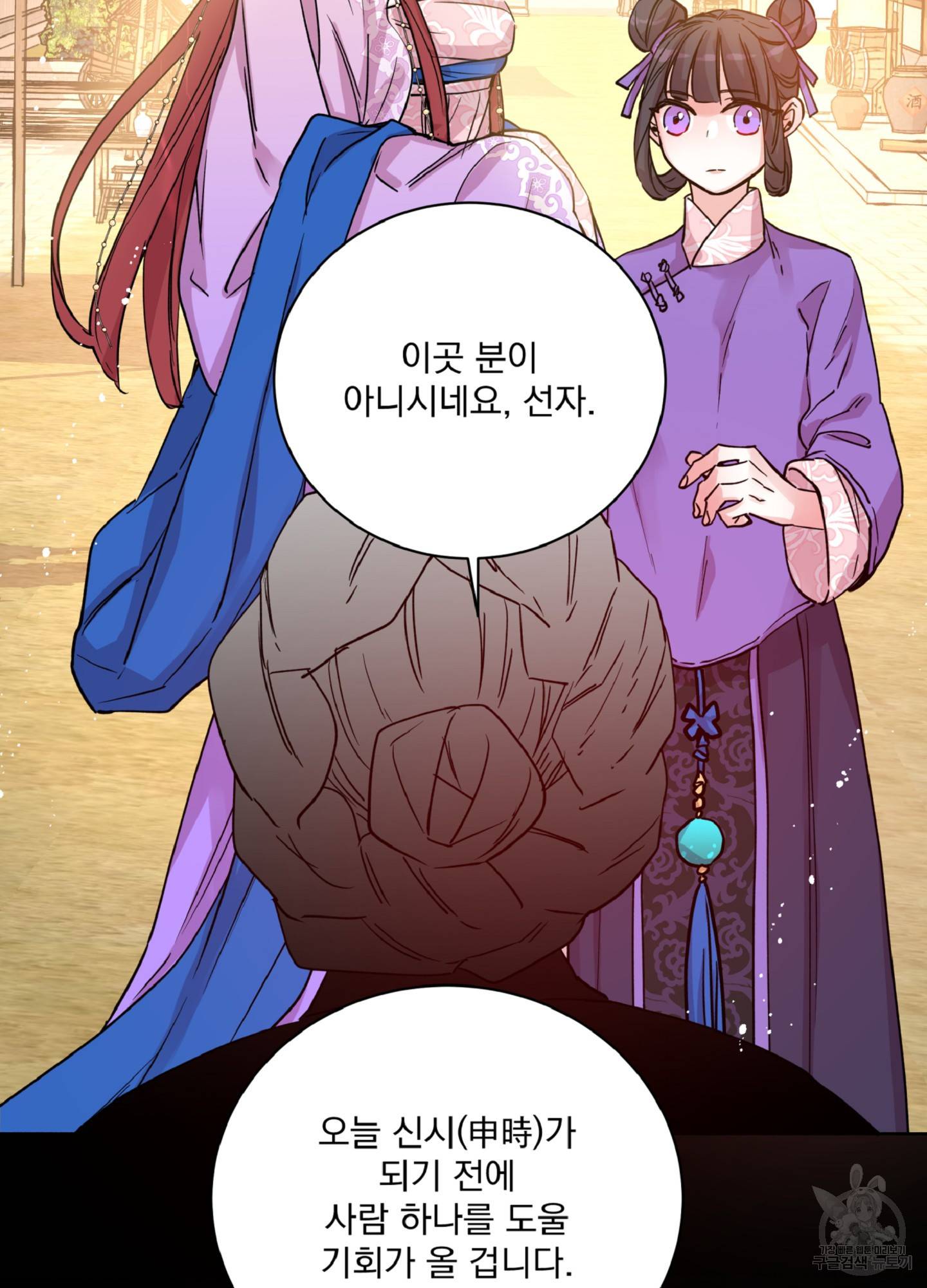 극락신선 1화 56
