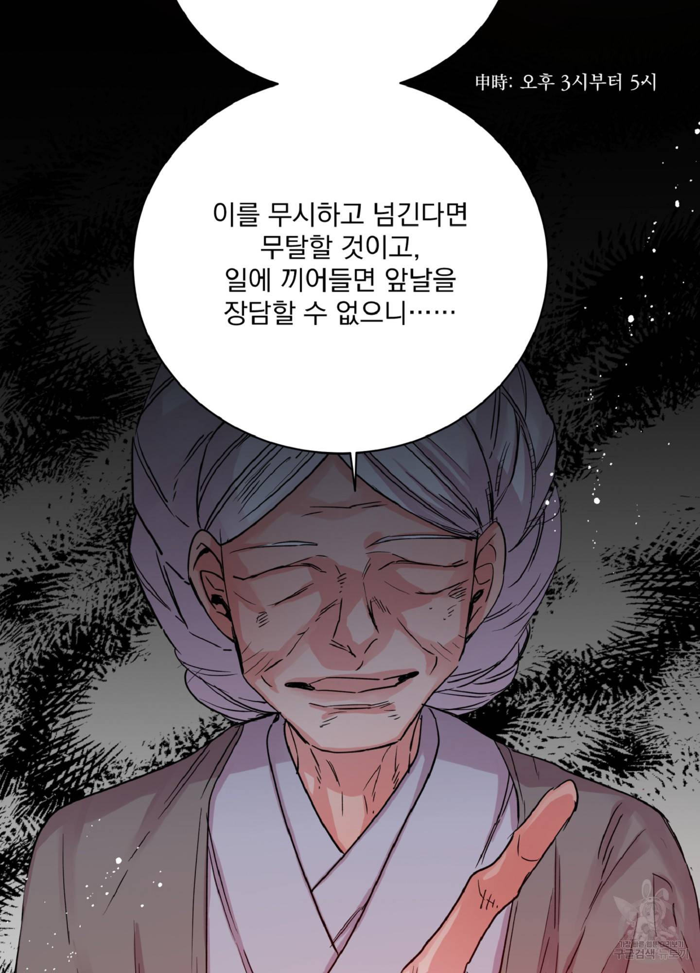 극락신선 1화 57