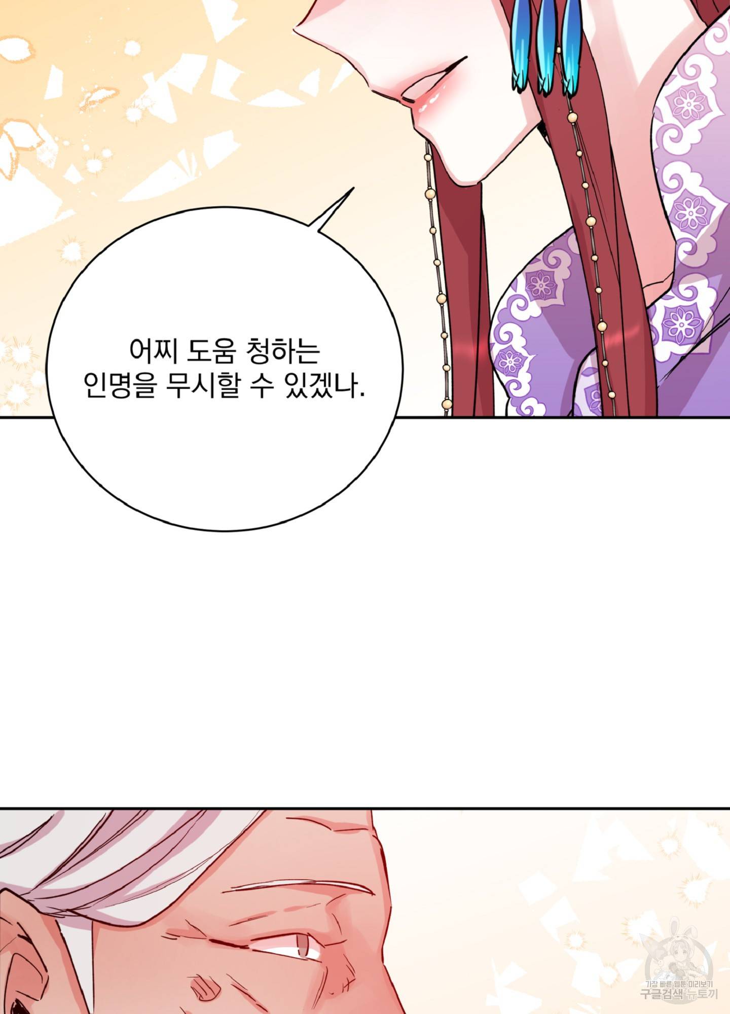 극락신선 1화 59
