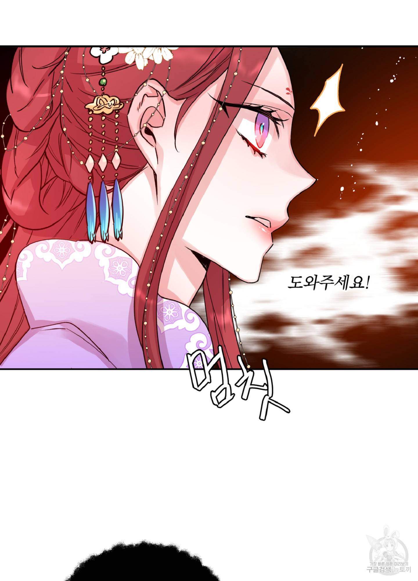 극락신선 1화 64