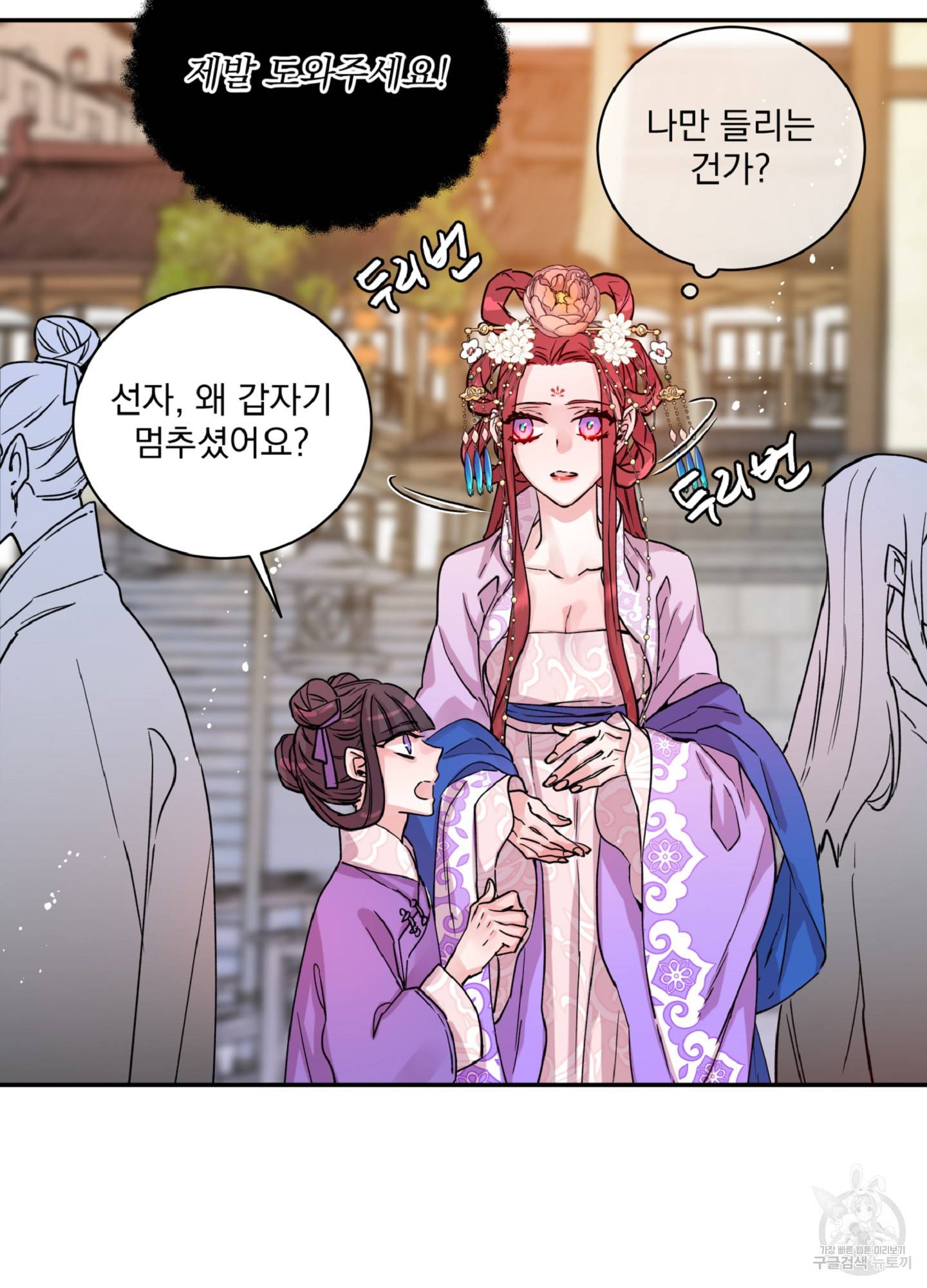 극락신선 1화 65