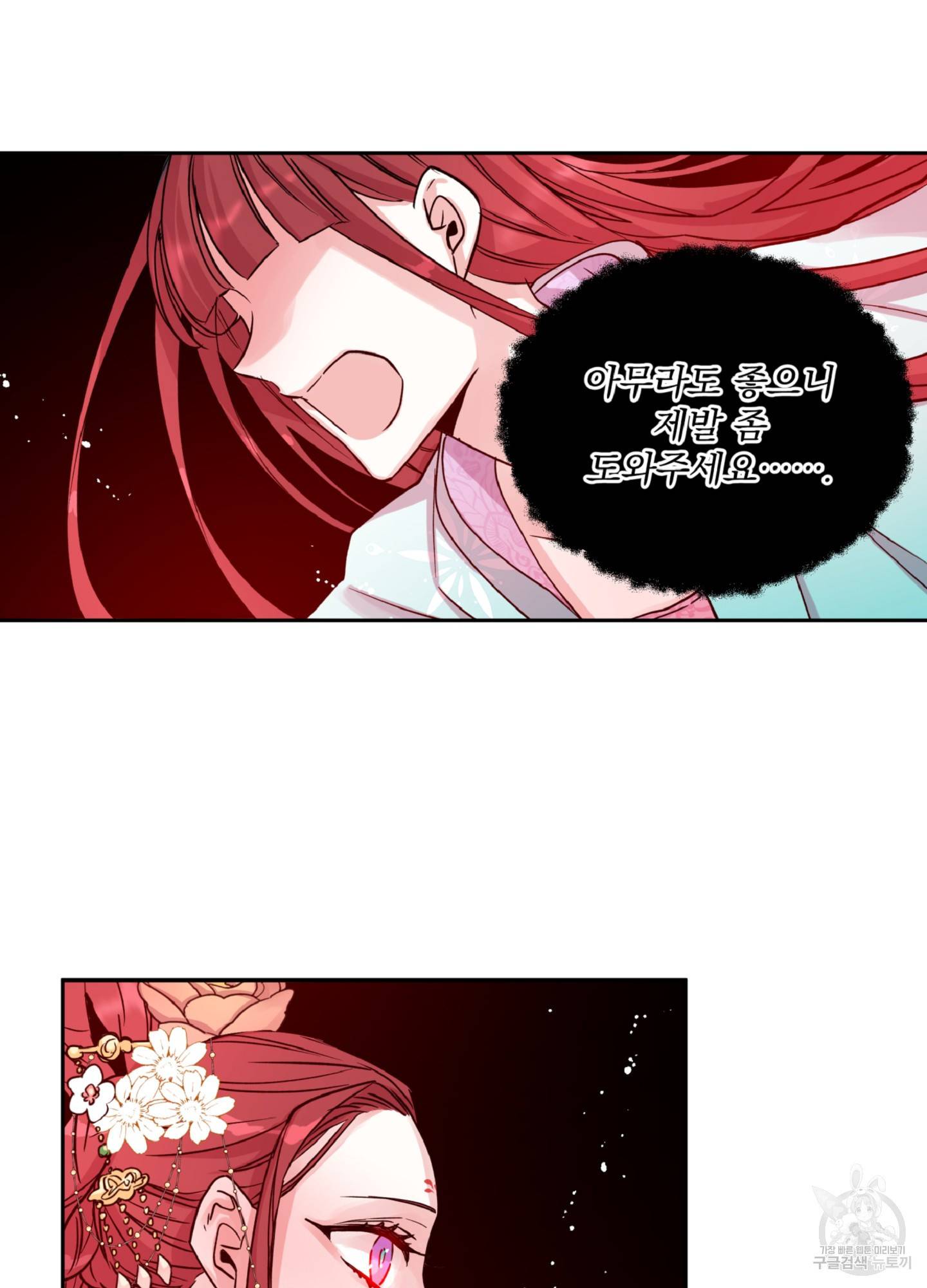 극락신선 1화 66