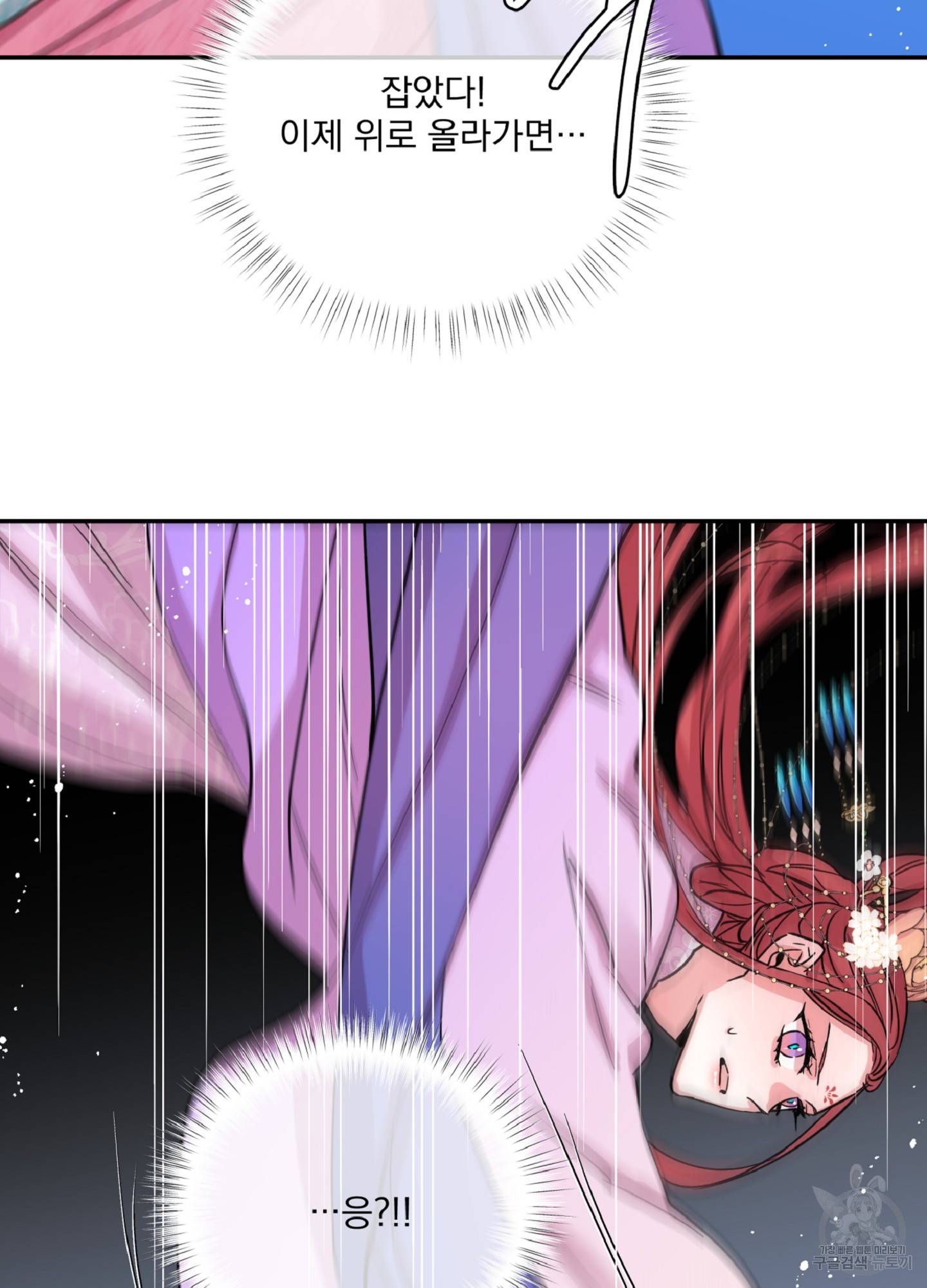 극락신선 1화 74