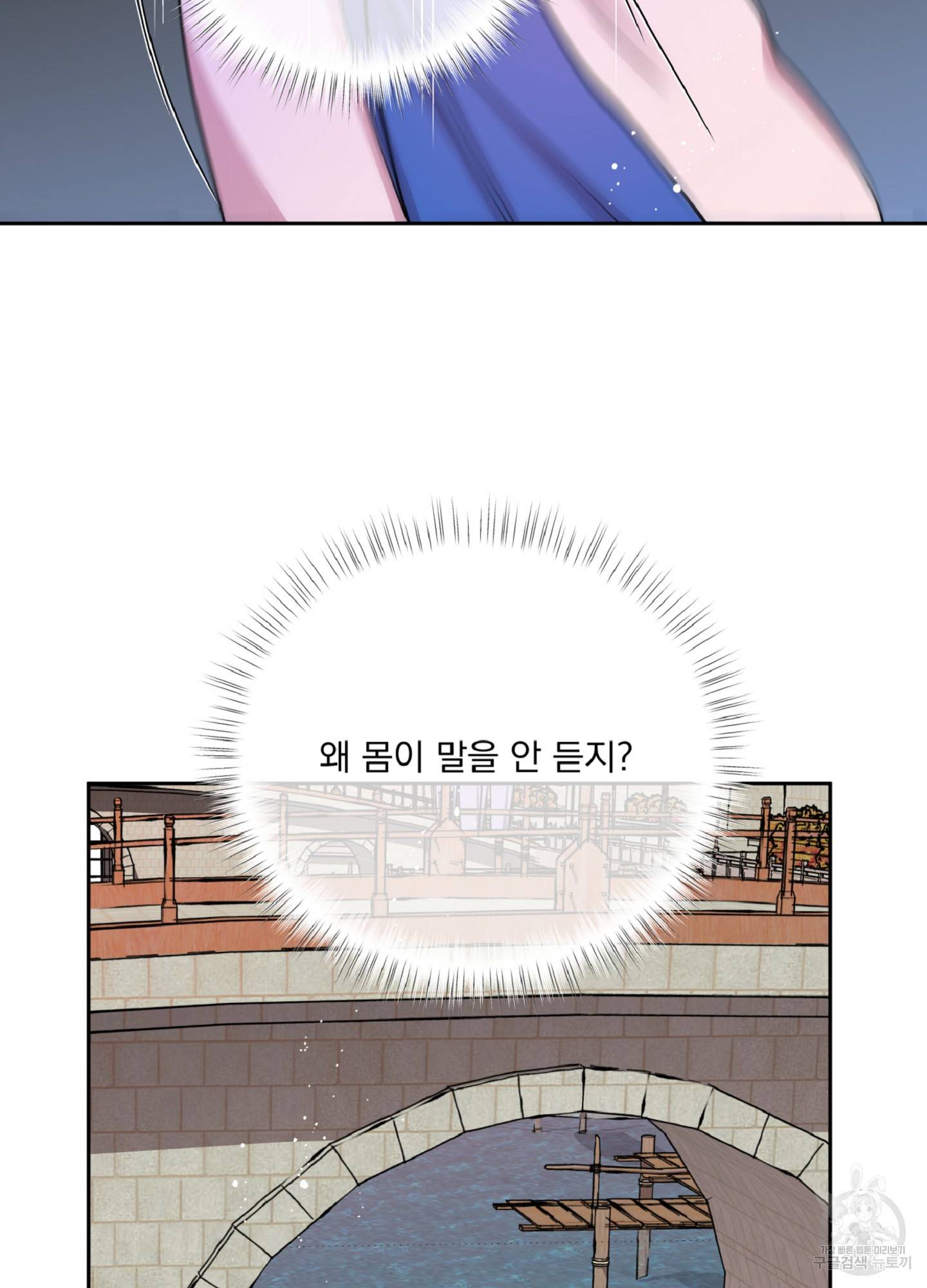 극락신선 1화 75