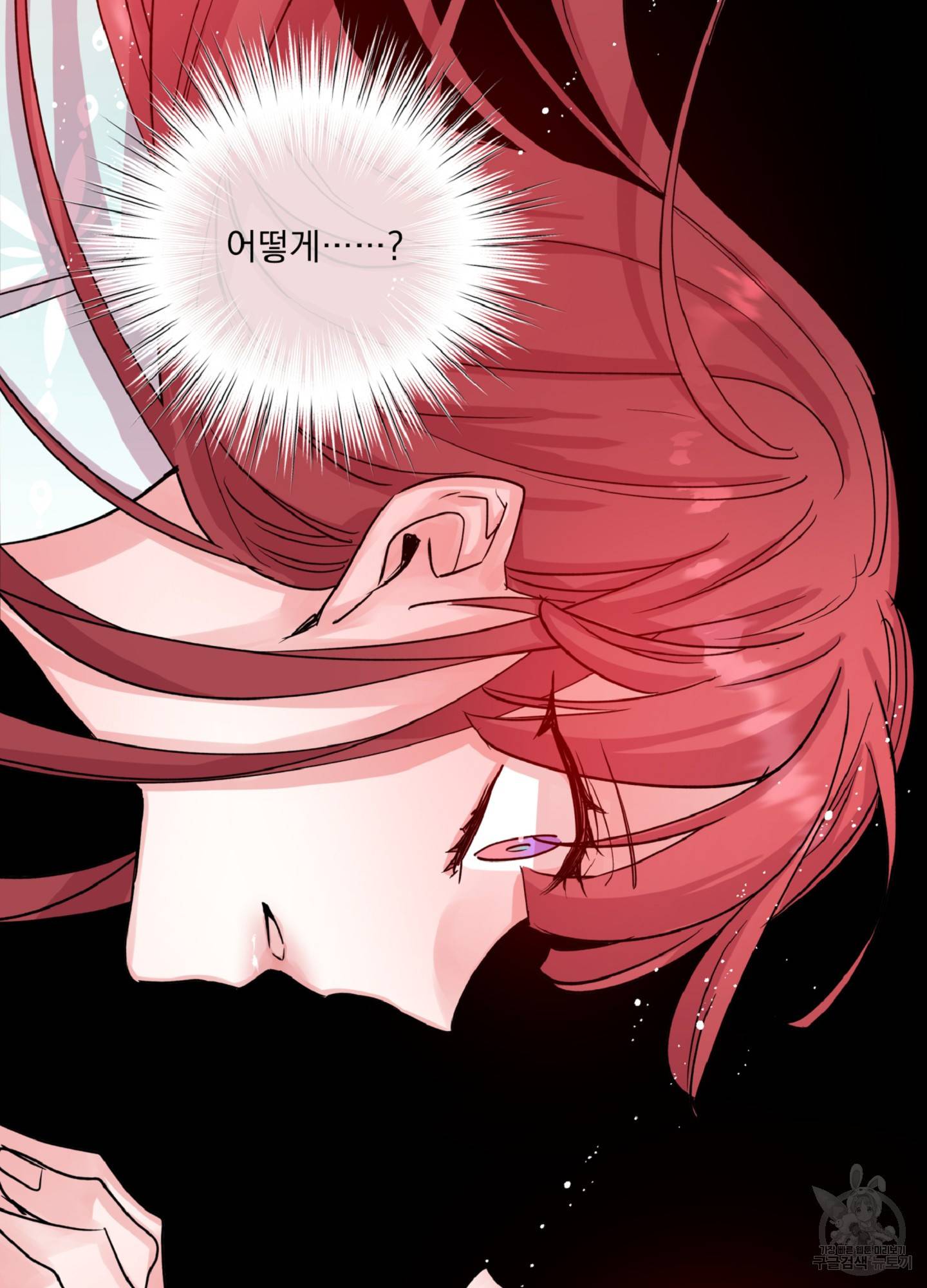 극락신선 1화 80
