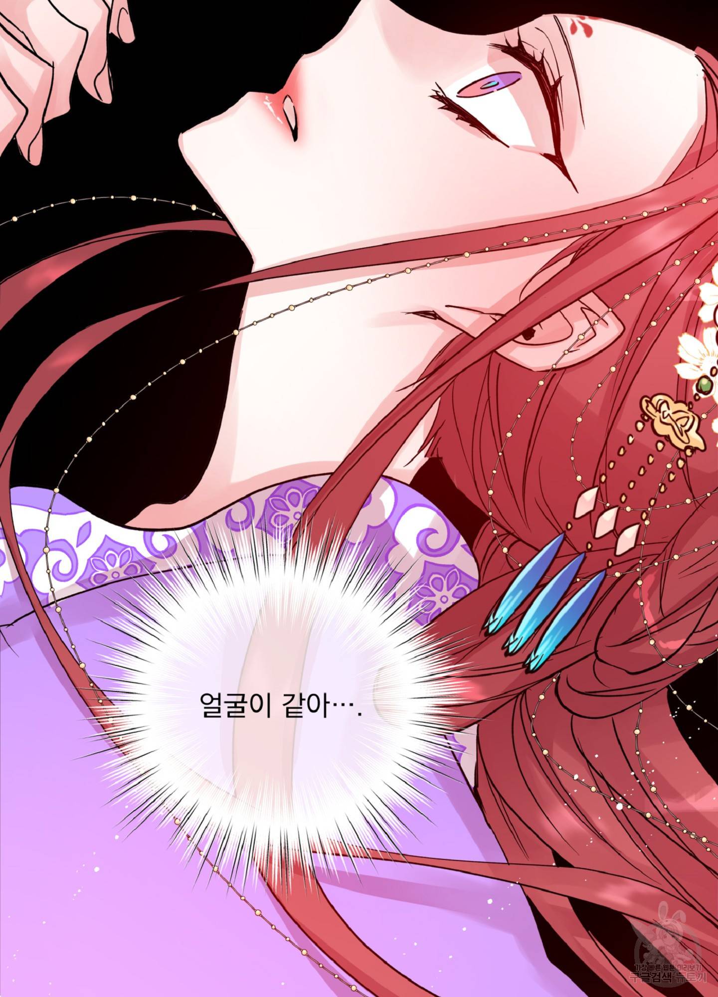 극락신선 1화 81