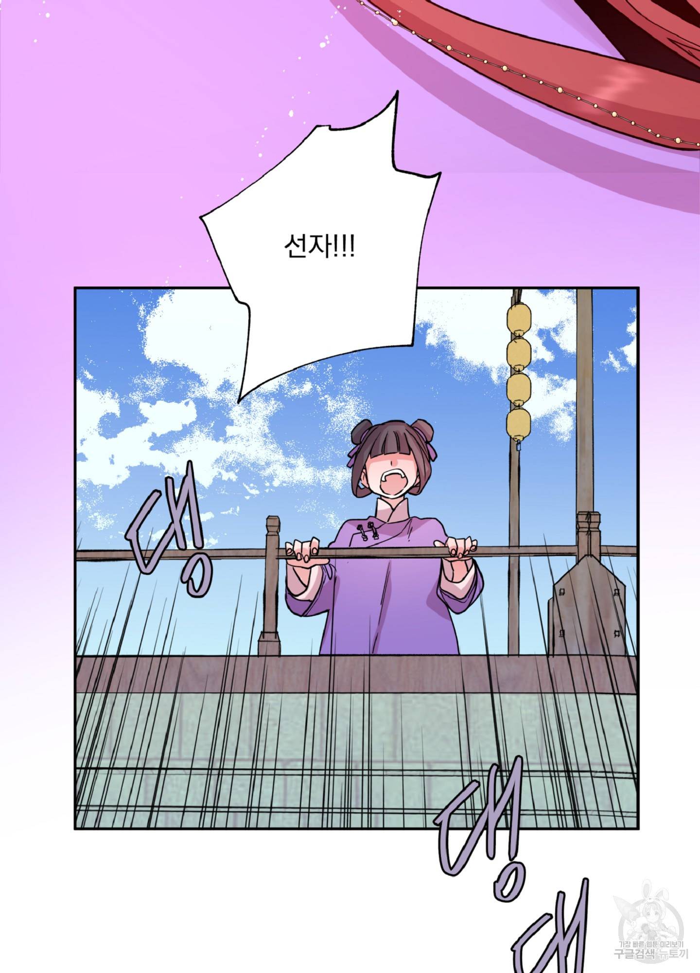 극락신선 1화 82