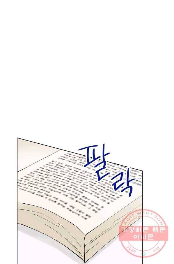 내일의 으뜸 18화 1