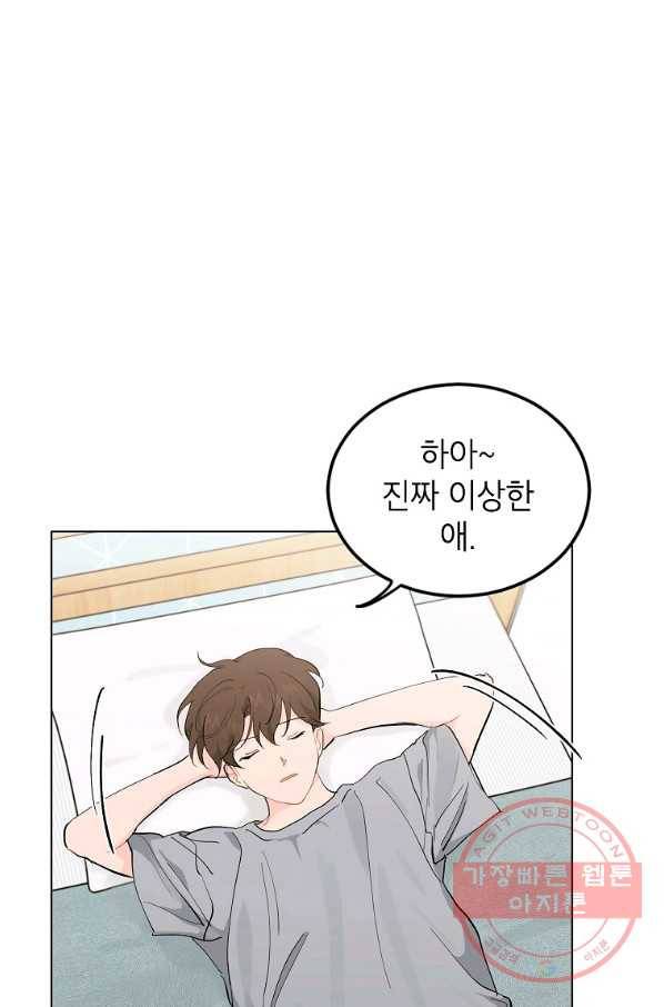내일의 으뜸 18화 5