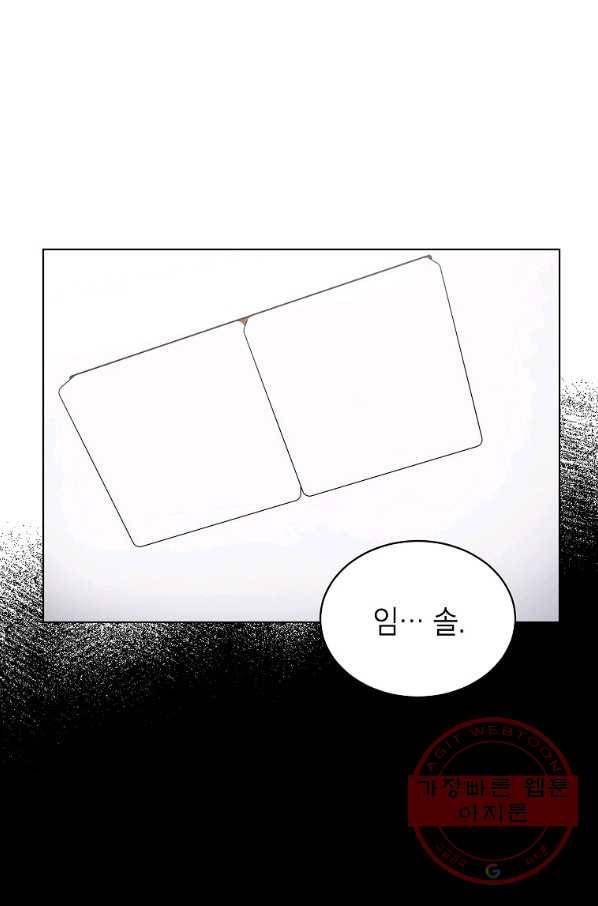 내일의 으뜸 18화 7