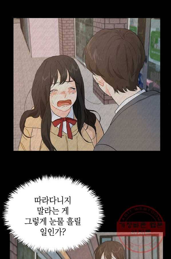 내일의 으뜸 18화 8