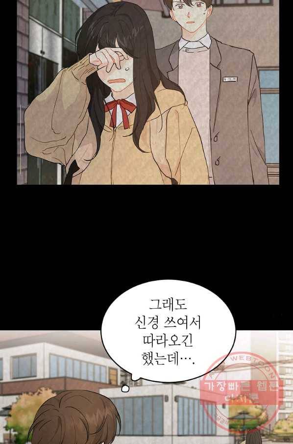 내일의 으뜸 18화 9