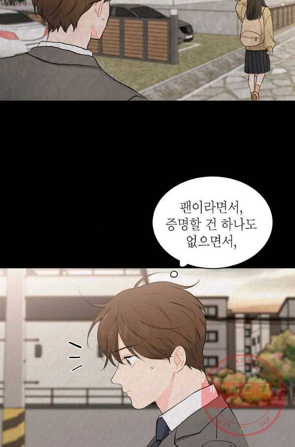 내일의 으뜸 18화 10