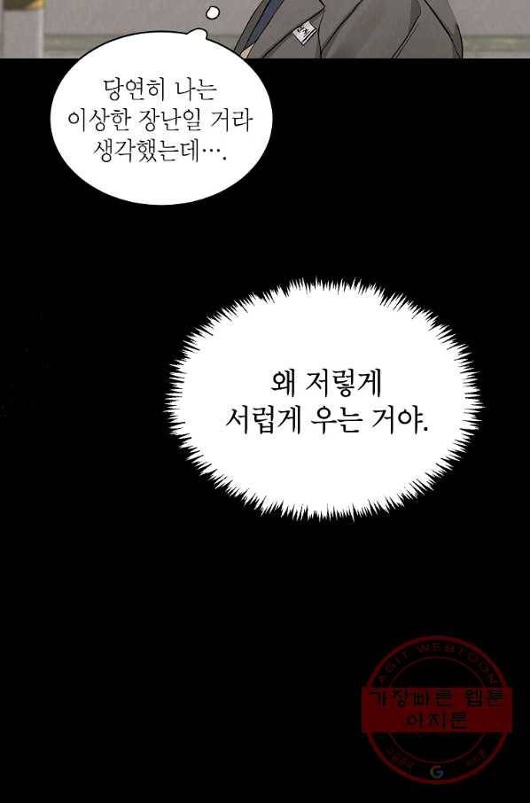 내일의 으뜸 18화 11