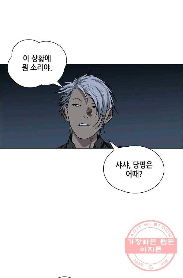 일인지하 392화 3