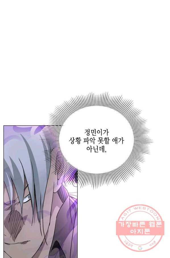 일인지하 392화 11