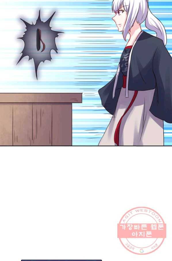 황비는 여우해 167화 8