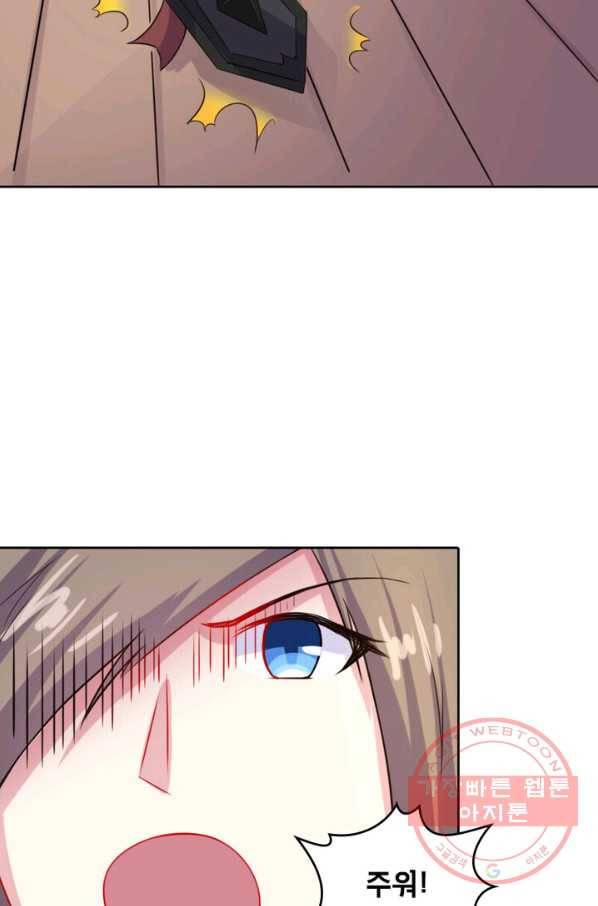 황비는 여우해 167화 10