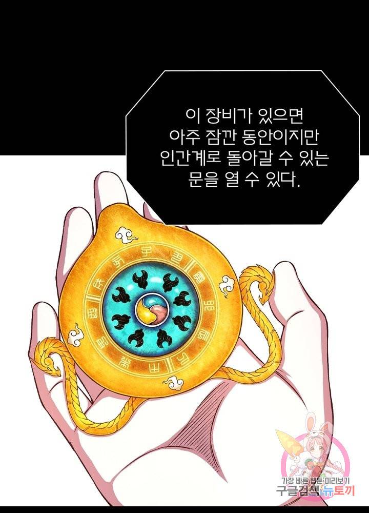 신으로 태어났습니다 403화 1