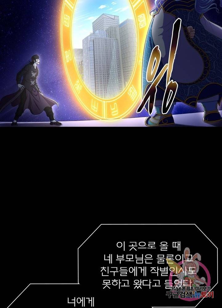 신으로 태어났습니다 403화 3