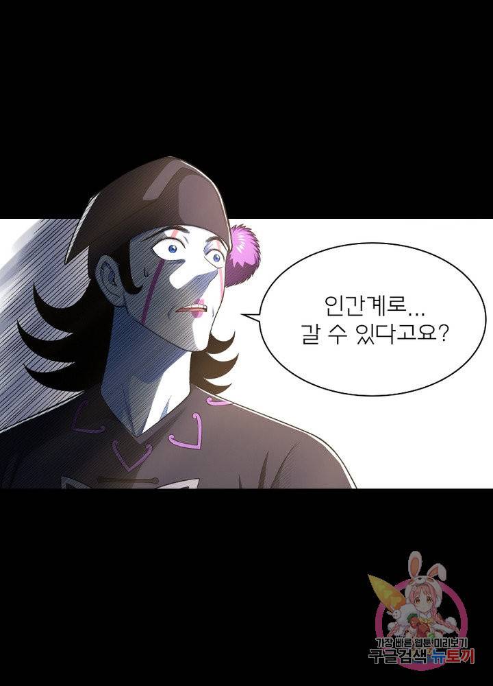 신으로 태어났습니다 403화 7