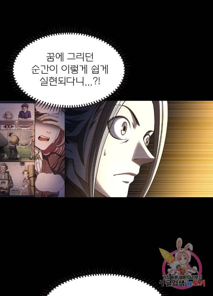 신으로 태어났습니다 403화 8