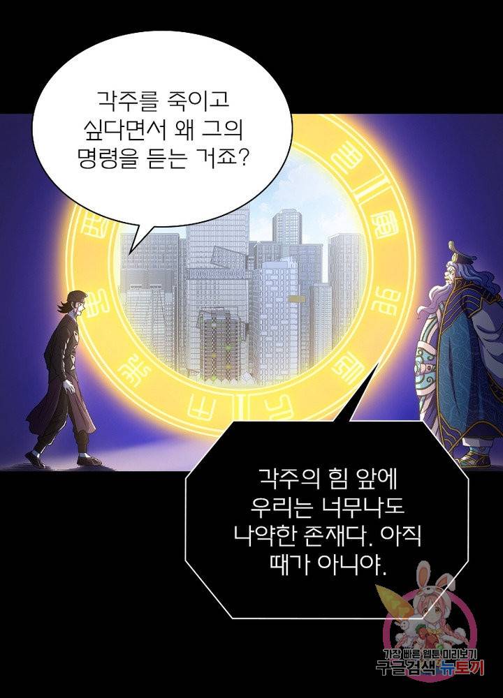 신으로 태어났습니다 403화 10
