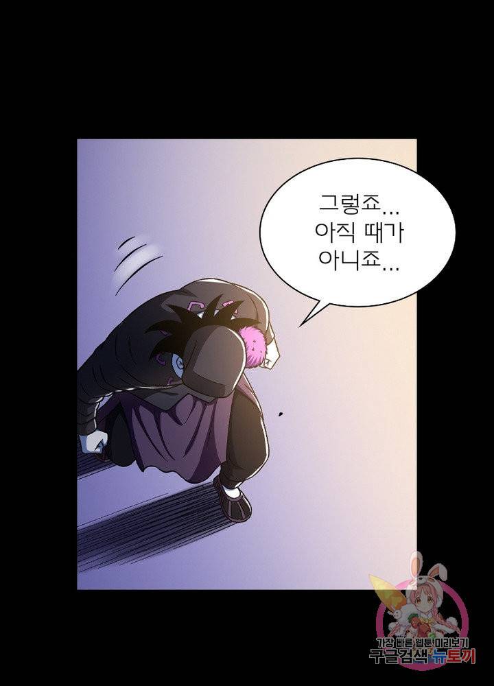 신으로 태어났습니다 403화 11