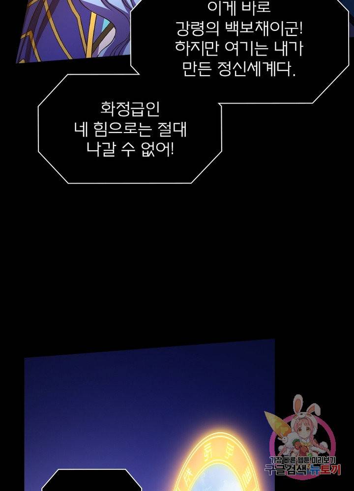 신으로 태어났습니다 403화 14