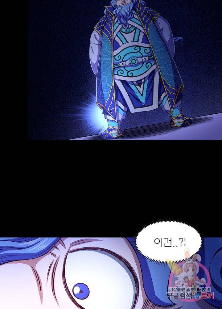 신으로 태어났습니다 403화 16