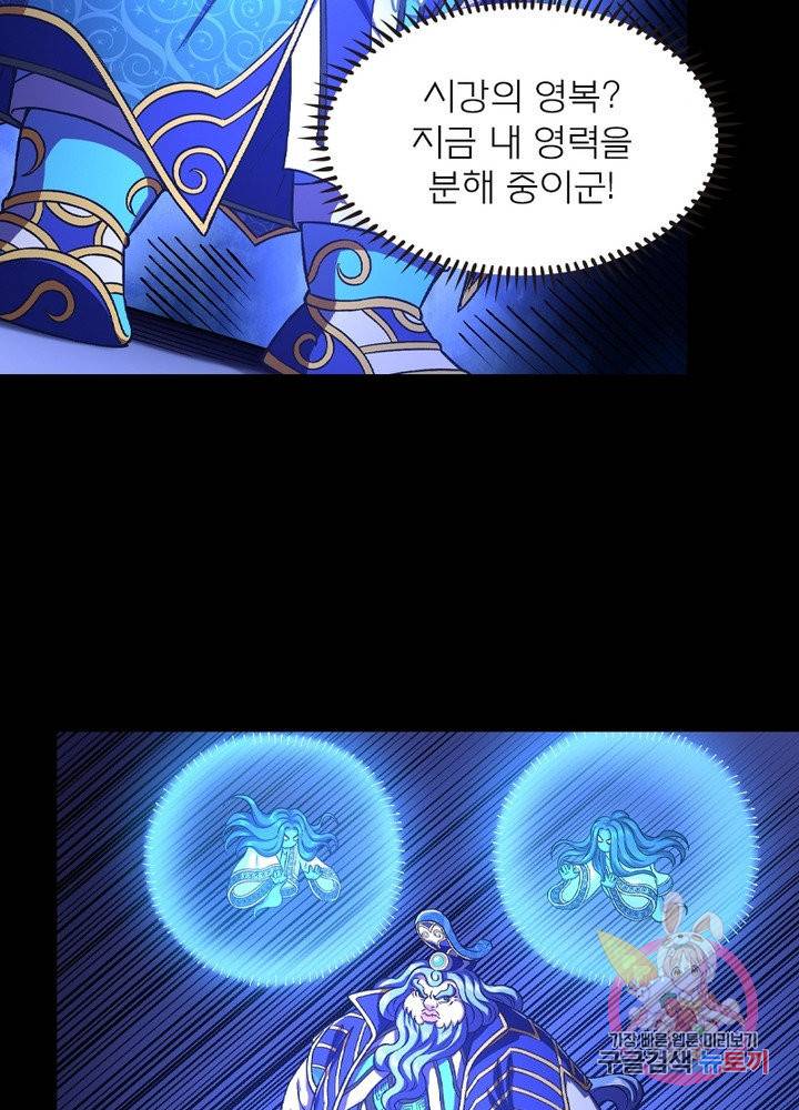 신으로 태어났습니다 403화 18