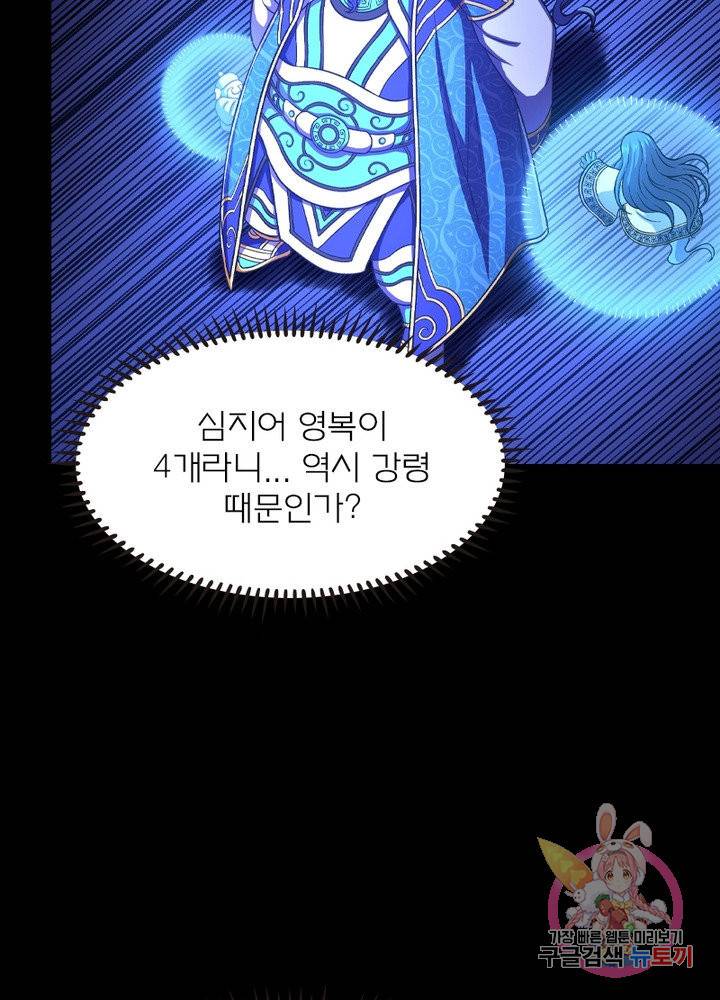 신으로 태어났습니다 403화 19