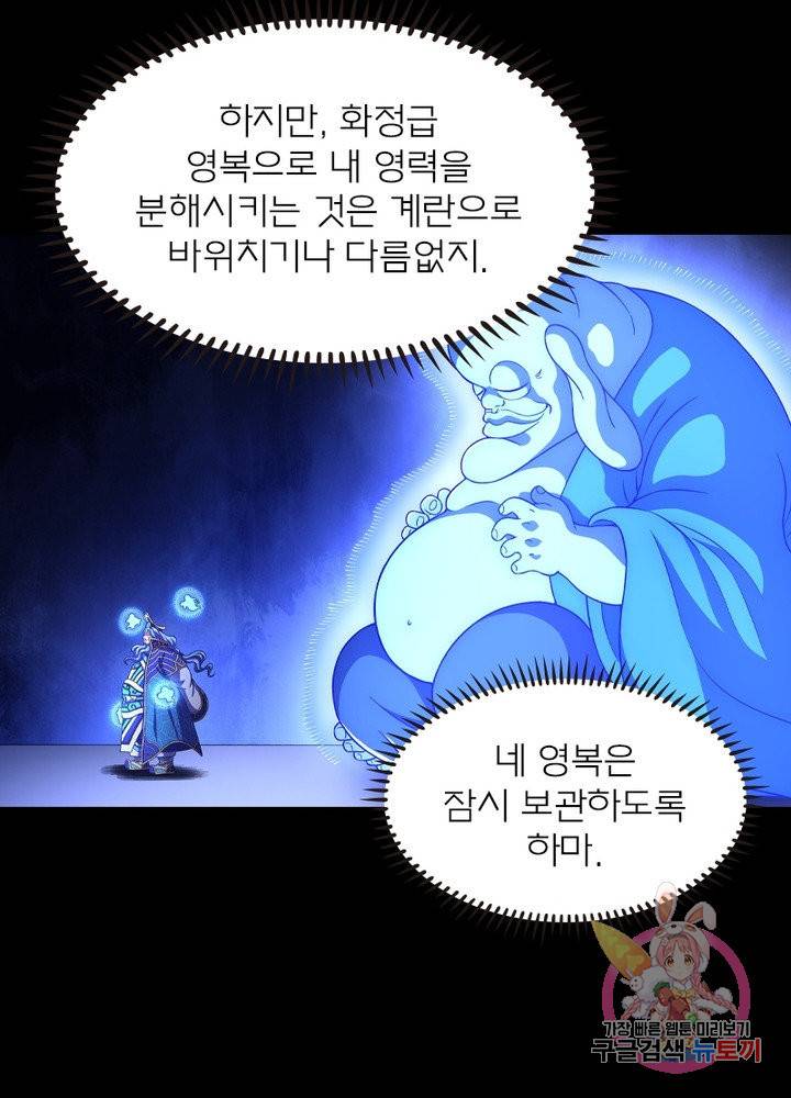 신으로 태어났습니다 403화 20