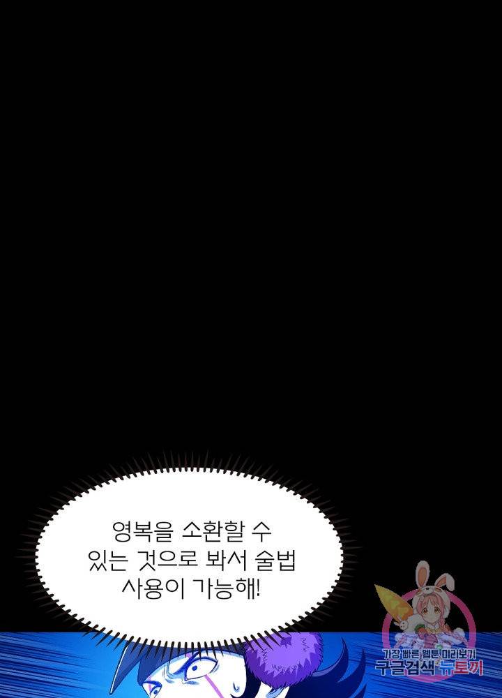 신으로 태어났습니다 403화 21