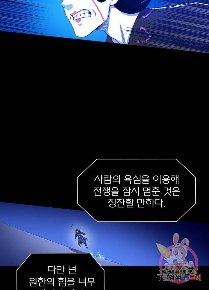 신으로 태어났습니다 403화 22