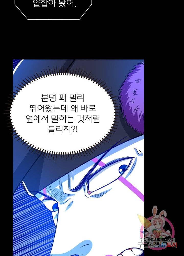 신으로 태어났습니다 403화 23