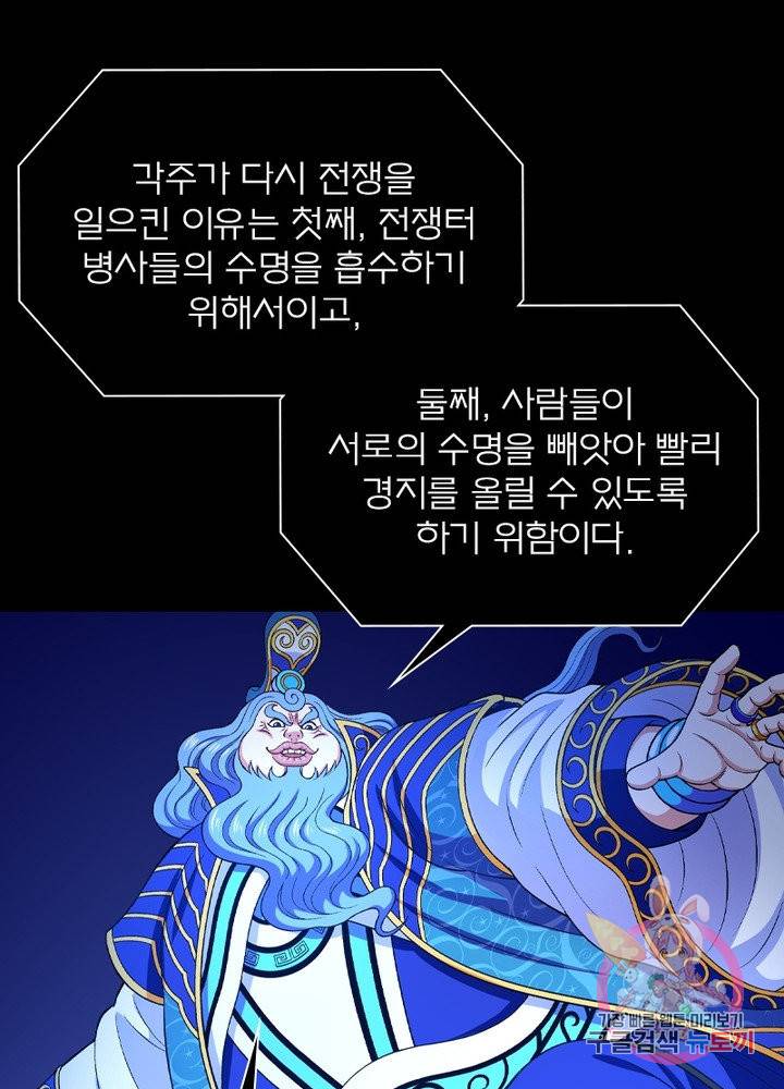 신으로 태어났습니다 403화 25