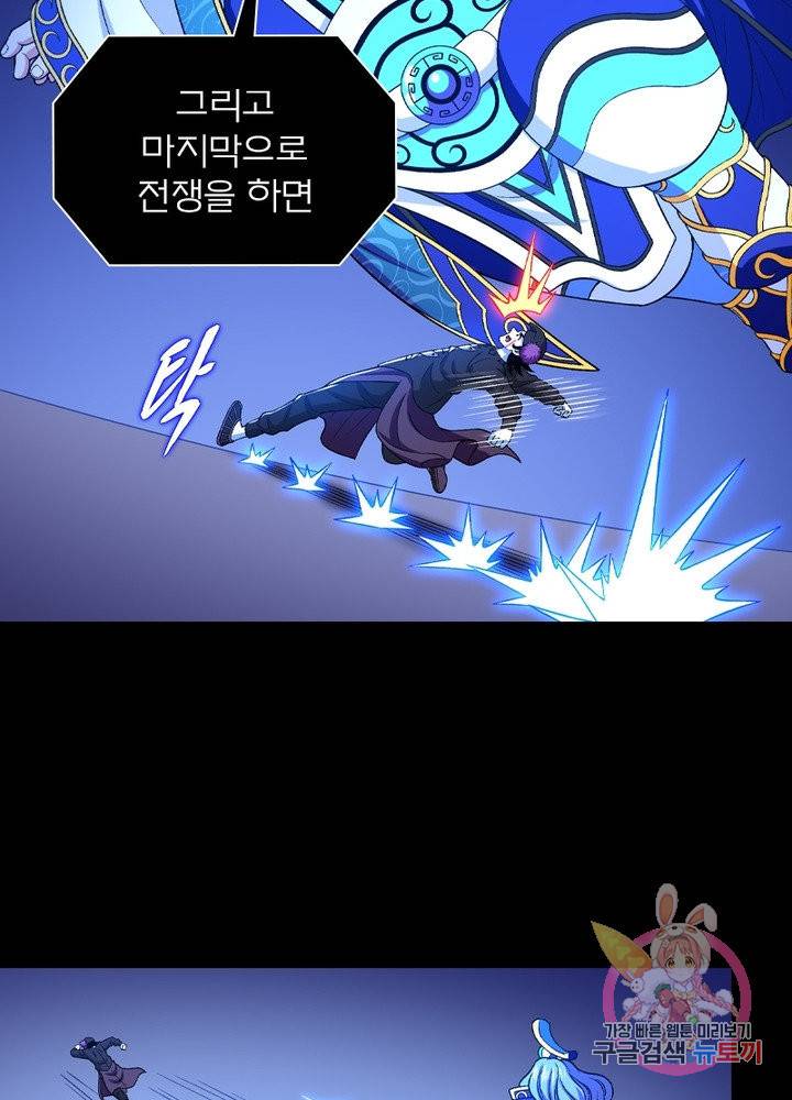 신으로 태어났습니다 403화 26