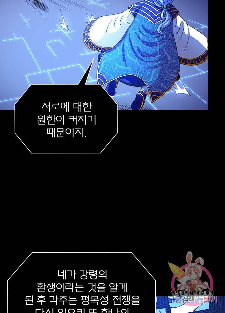 신으로 태어났습니다 403화 27