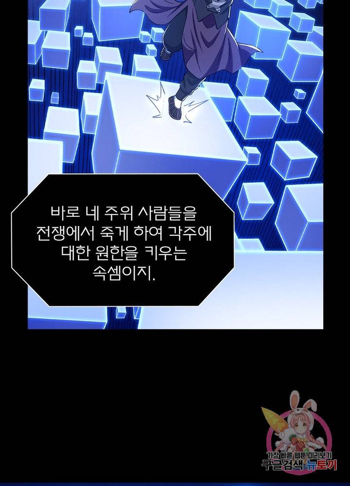 신으로 태어났습니다 403화 29