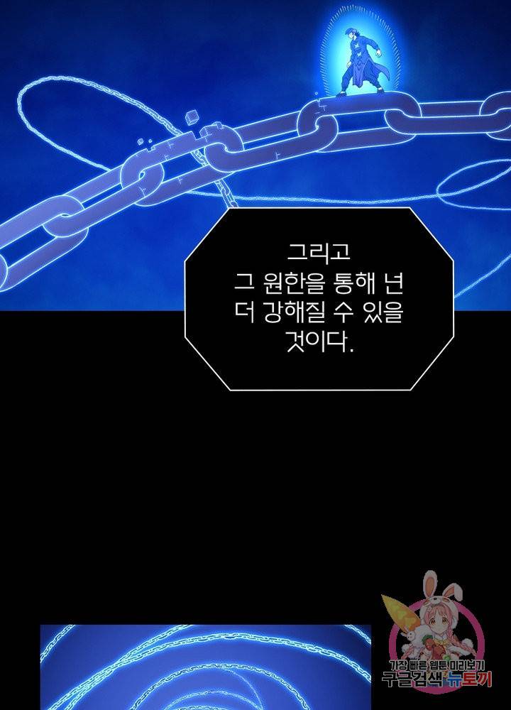 신으로 태어났습니다 403화 30
