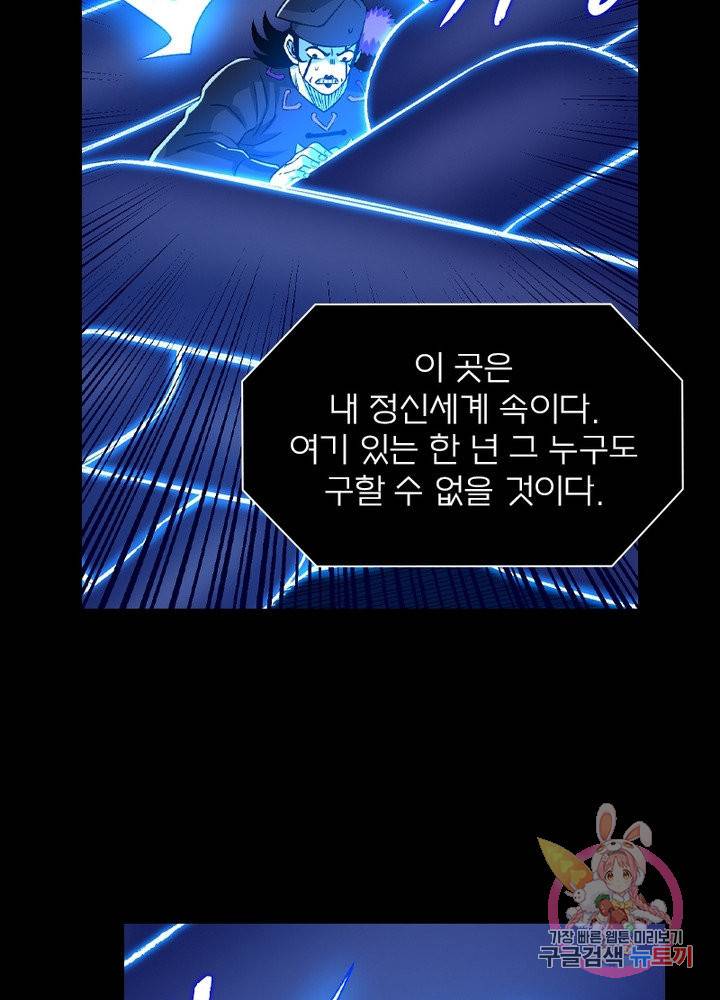 신으로 태어났습니다 403화 32