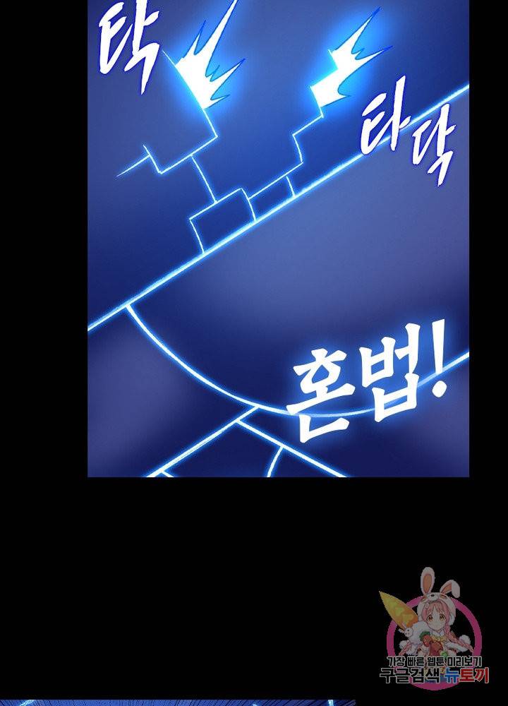신으로 태어났습니다 403화 33