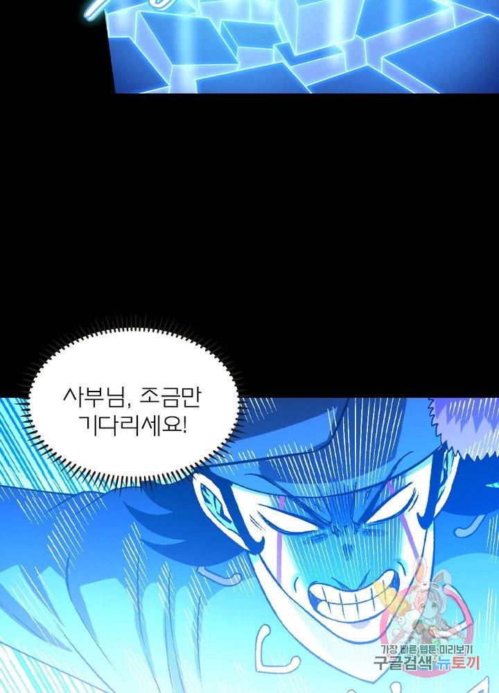 신으로 태어났습니다 403화 36