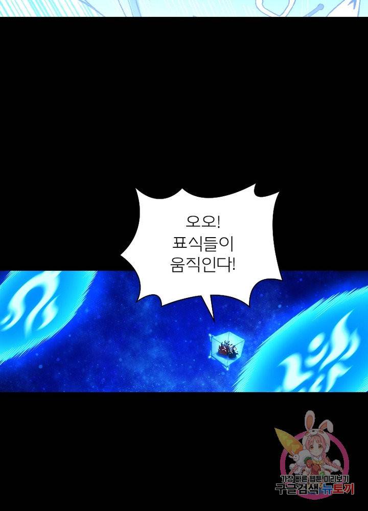 신으로 태어났습니다 403화 37