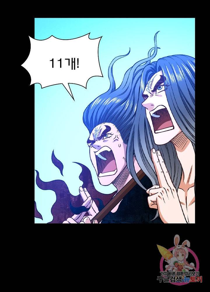 신으로 태어났습니다 403화 40
